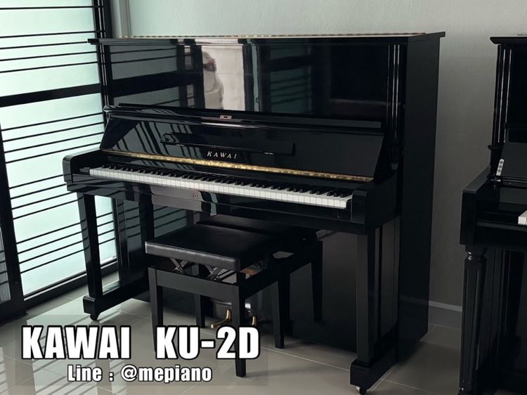 Kawai KU-2D อัพไรท์เปียโน Upright Piano Kawai เปียโน อัพไรท์ Upright Piano Kawai เปียโน อัพไรท์ Upright Piano Kawai เปียโน อัพไรท์ Upright
