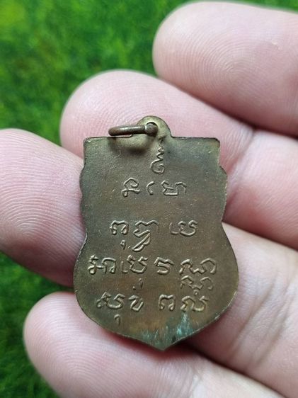 พระเหรียญหลวงพ่อโสธรเก่าๆ รูปที่ 2