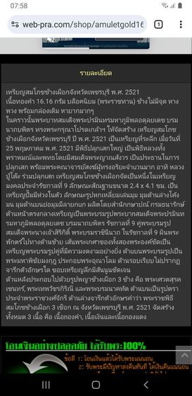 ขายเหรียญร.9รุ่นกาญจนาภิเษกช้าง3เชือกสนใจโทรคุยกันอย่างเดียวนะครับไม่ตอบแชทนะคับ0620941360แสนคับ รูปที่ 3