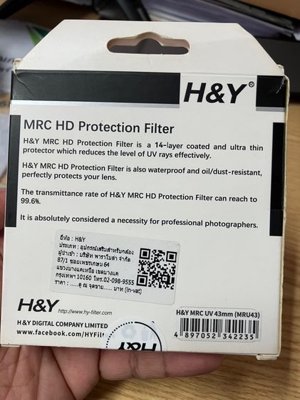 ฟิลเตอร์ หน้า 43 ของแท้ รูปที่ 5
