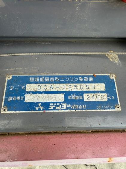 DCA125USH- เครื่องปั่นไฟ Denyo genset ขนาด 100KVA 125KVA OEK 098-5625920 รูปที่ 5