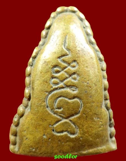 พระหล่อโบราณหลวงพ่อทบจอบข้างเม็ด เมืองเพชรบูรณ์ รูปที่ 2