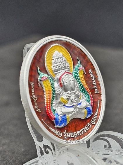 ปิดตาพังพระกาฬ รุ่นยอดรวยรวย 
หลวงปู่มหาศิลา สิริจันโท รูปที่ 4