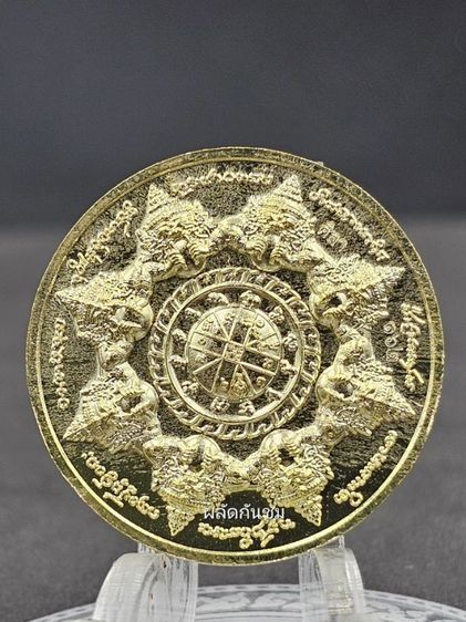 ปิดตาพังพระกาฬ รุ่นยอดรวยรวย 
หลวงปู่มหาศิลา สิริจันโท เนื้อฝาบาตรลงยาแดง รูปที่ 2