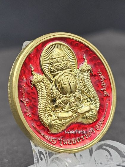 ปิดตาพังพระกาฬ รุ่นยอดรวยรวย 
หลวงปู่มหาศิลา สิริจันโท เนื้อฝาบาตรลงยาแดง รูปที่ 3