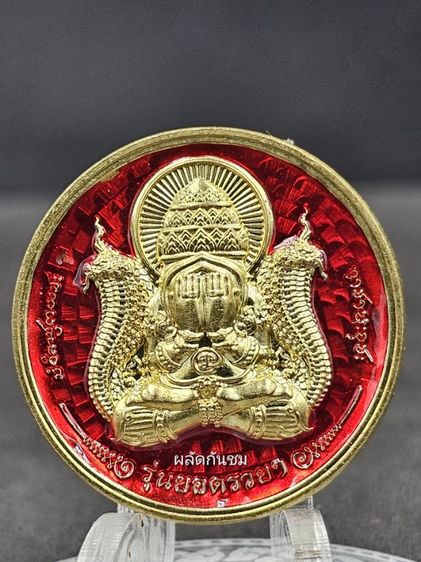 ปิดตาพังพระกาฬ รุ่นยอดรวยรวย 
หลวงปู่มหาศิลา สิริจันโท เนื้อฝาบาตรลงยาแดง