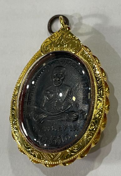 เหรียญไข่ปลาเล็กหลวงปู่ทวด รุ่น 2 บล็อคหน้ายักษ์ เนื้อทองแดงรมดำ ปี 2502 พร้อมกรอบทองคำเกลียวโปเต้มือ 1 รูปที่ 2