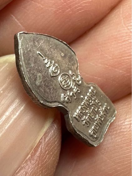 🙏พระปรกใบมะขามหลวงพ่อคูณ ปริสุทโธ วัดบ้านไร่ รุ่นเสาร์ 5 คูณพันล้าน เนื้อเงิน🙏รูปหล่อพระสังขจาย กะหลั่ยทอง ก้นจารไม่ทราบที่ องค์ละ1000 รูปที่ 4