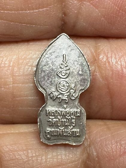 🙏พระปรกใบมะขามหลวงพ่อคูณ ปริสุทโธ วัดบ้านไร่ รุ่นเสาร์ 5 คูณพันล้าน เนื้อเงิน🙏รูปหล่อพระสังขจาย กะหลั่ยทอง ก้นจารไม่ทราบที่ องค์ละ1000 รูปที่ 2
