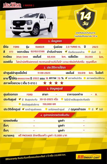 Ford Ranger 2023 2.0 Turbo XL Pickup ดีเซล ไม่ติดแก๊ส เกียร์ธรรมดา ขาว รูปที่ 2