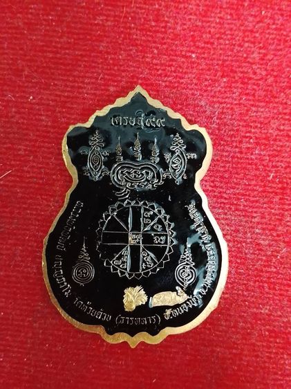 หลวงพ่อพัฒน์ วัดห้วยด้วน ส่งฟรี รูปที่ 2