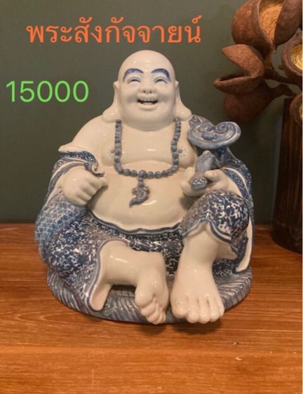 พระสังกัจจายน์ 