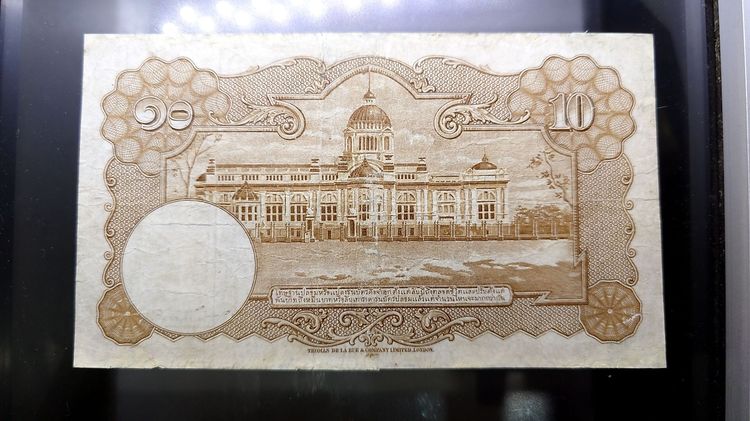 ธนบัตร 10 บาท แบบ 9 รุ่น 1 (หน้าหนุ่ม เลขแดง) พ.ศ.2491 ผ่านใช้ ผ่านซ่อม สภาพสวย รูปที่ 3