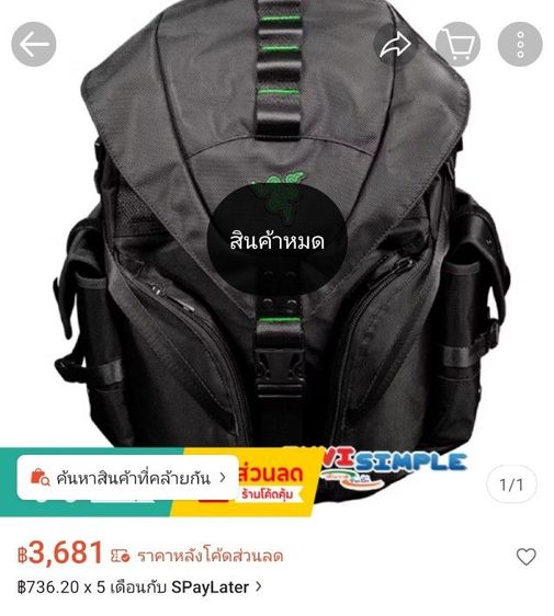 กระเป๋า Razer Mercenary  รูปที่ 5