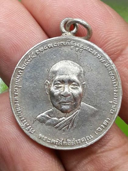 เหรียญหลวงพ่อจาด เจริญลาภ