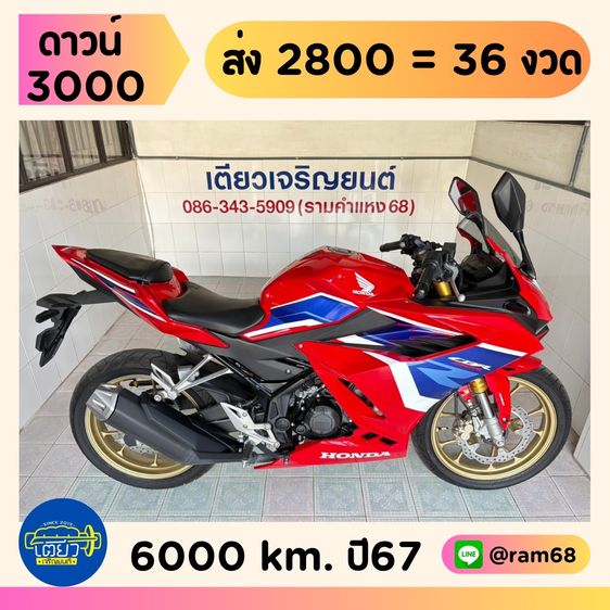 Honda CBR150 ABS    วิ่ง6,000 โล  ปี67