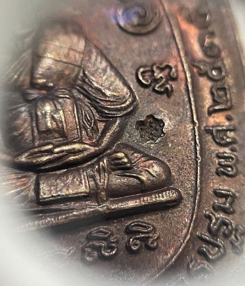 เหรียญพญาเต่าเรือน รุ่นสร้างโบสถ์ (รวยไม่หยุด) หลวงปู่หลิว ปี2535 รูปที่ 9