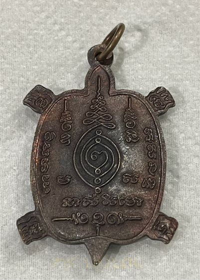 เหรียญพญาเต่าเรือน รุ่นสร้างโบสถ์ (รวยไม่หยุด) หลวงปู่หลิว ปี2535 รูปที่ 4