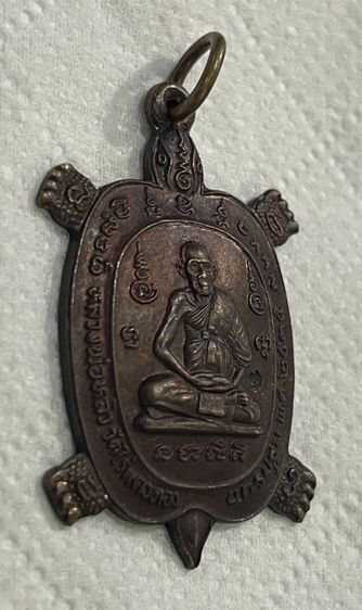 เหรียญพญาเต่าเรือน รุ่นสร้างโบสถ์ (รวยไม่หยุด) หลวงปู่หลิว ปี2535 รูปที่ 3