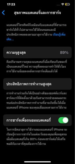 ไอโฟน12โปรแม็ค128กิก แบตอึด เครื่องสวย สภาพดี ใช้งานปกติดีทุกอย่าง ไม่เคยแกะซ่อม รูปที่ 8