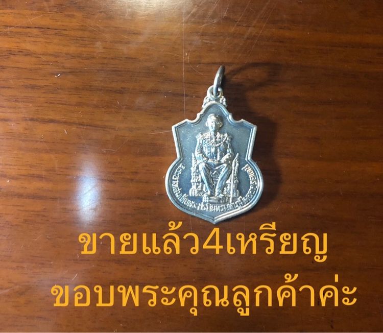 รัชกาลที่9  รูปที่ 4