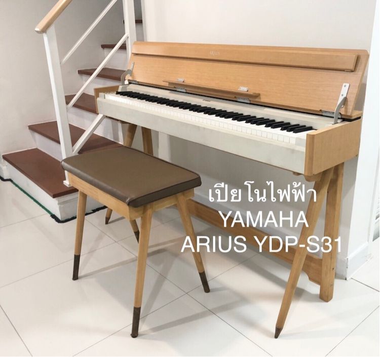 เปียโนไฟฟ้า YAMAHA  ARIUS YDP-S31 
