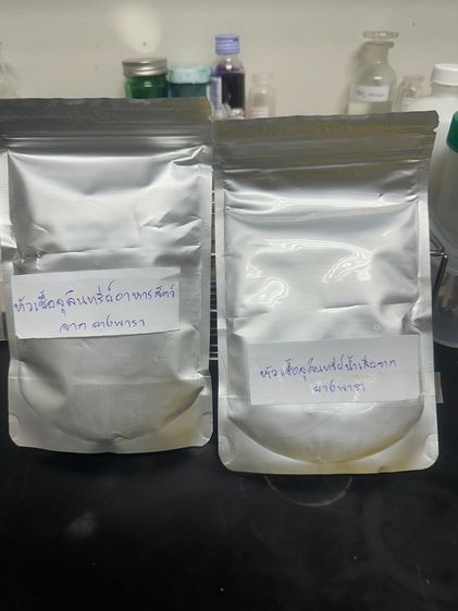 หาสัดส่วนสารเคมี วิเคราะห์สัดส่วนเคมี รูปที่ 5