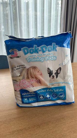 ของใช้หมา รูปที่ 2