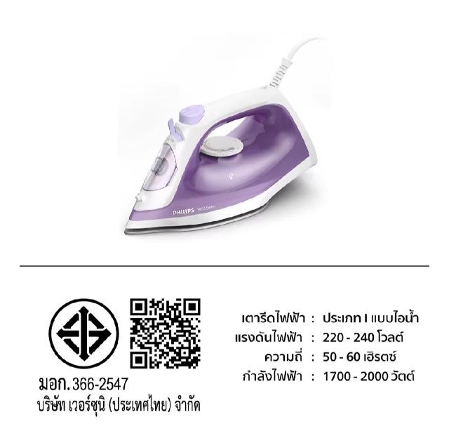 Philips 1000 Series Steam Iron เตารีดไอน้ำ รูปที่ 5