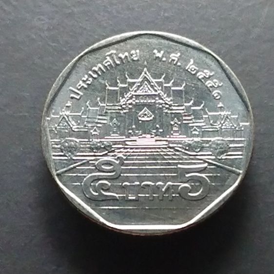 ชุดเหรียญ 5 บาท ปี พ.ศ.2551 "แบบบาง และ แบบหนา สภาพไม่ผ่านใช้ รูปที่ 5