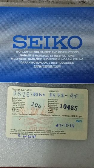 นาฬิกาไซโก้ รูปที่ 7