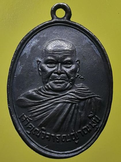 เหรียญหลวงพ่อครน วัดบางแซะ