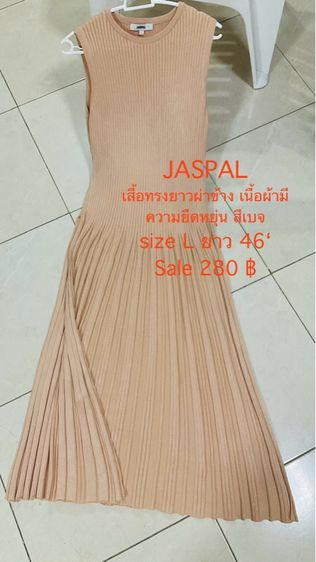 เสื้อผ้าและกระเป๋าผู้หญิงแบรนด์แท้ มือสอง สภาพดี รูปที่ 6