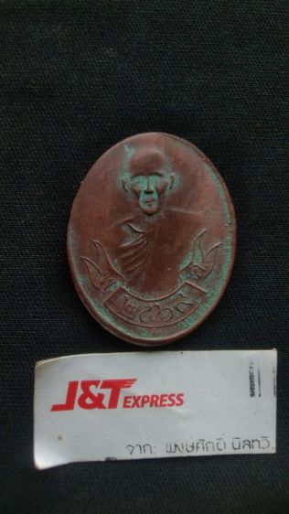 เหรียญเก่าวัดหลักสี่พระเหมาได้มาจากบ้าคนแก่เก่ามากๆ