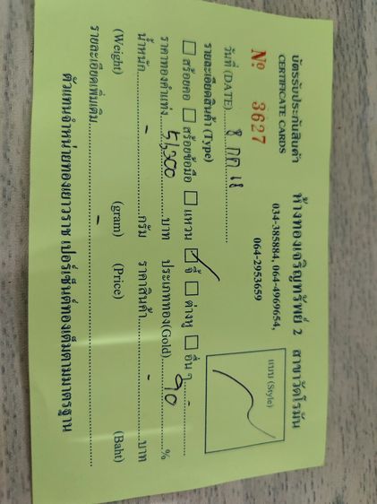 พระเลี่ยมทองสำเร็จรูป รูปที่ 5