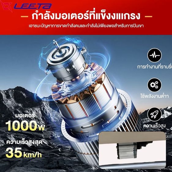 จักรยานไฟฟ้า 3 ล้อ Leeta รูปที่ 7