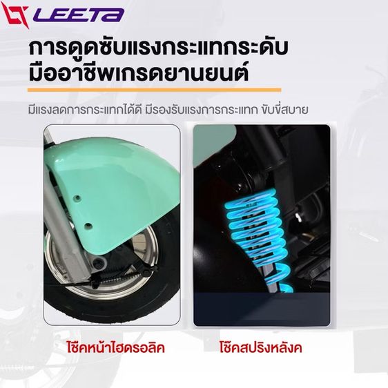 จักรยานไฟฟ้า 3 ล้อ Leeta รูปที่ 11
