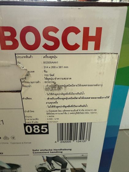 vacuum BOSCH เครื่องดูดฝุ่น รูปที่ 2