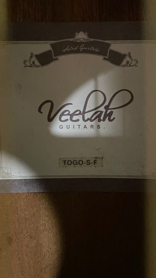 กีต้าร์ veelah