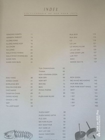 ของเล่นไทยในอดีต รูปที่ 4