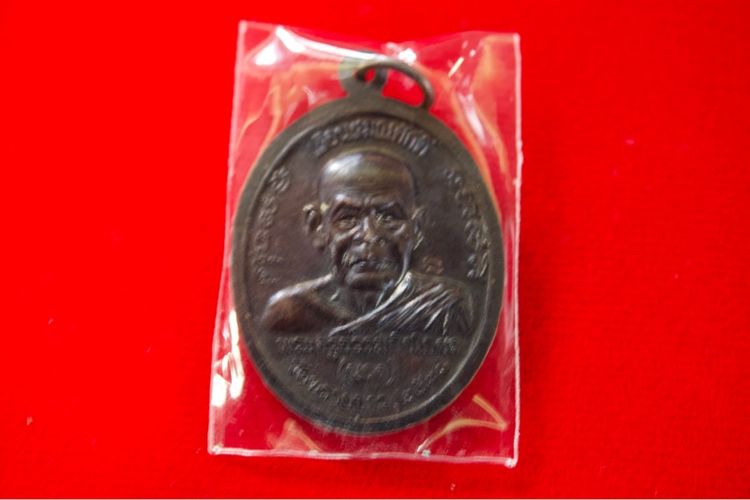 เหรียญเลื่อนสมณศักดิ์ อาจารย์นอง วัดทรายขาว ปี 2538 รูปที่ 2