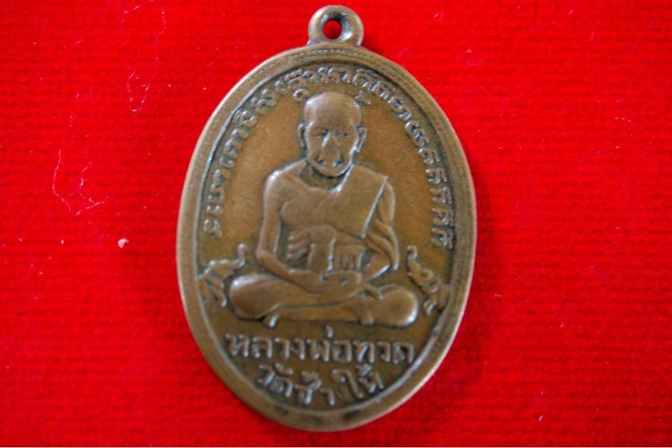 เหรียญหลวงปู่ทวด ไข่ปลาเล็ก รุ่น 2 ปี 2502  ยันต์พุฒย้อยสั้น เนื้อทองแดงรมดำ หลวงปู่ทิม รูปที่ 4