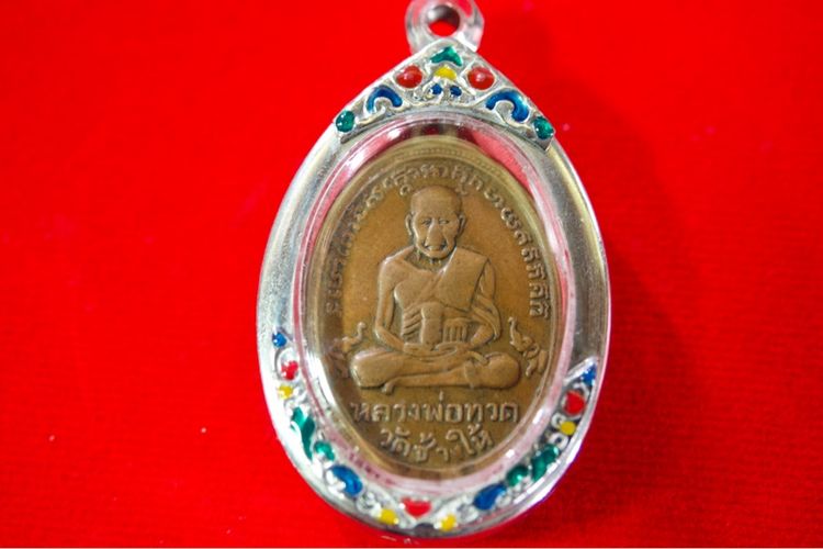 เหรียญหลวงปู่ทวด ไข่ปลาเล็ก รุ่น 2 ปี 2502  ยันต์พุฒย้อยสั้น เนื้อทองแดงรมดำ หลวงปู่ทิม