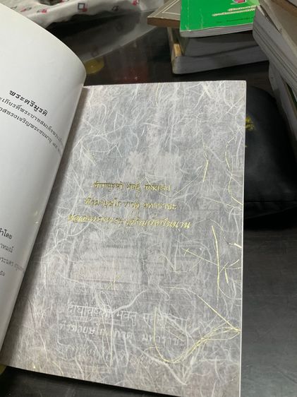 บริจาคหนังสือพระตรีมูรติ 108 หน้า รูปที่ 3