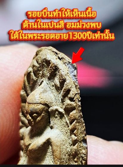 พระรอดกรุวัดมหาวัน