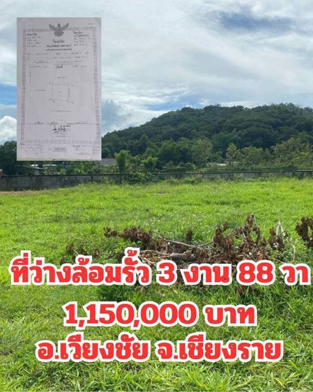 ไม่ใช่ บ้านทำเลดี ใกล้เมือง กลางชุมชน มีรั้วพร้อม รูปที่ 3