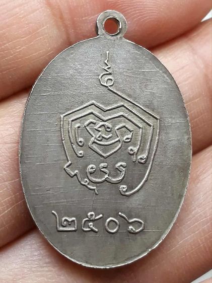 เหรียญพระอาจารย์พรหม จิรปุญโญ วัดประสิทธิธรรม จ.อุดรธานี
 รูปที่ 2