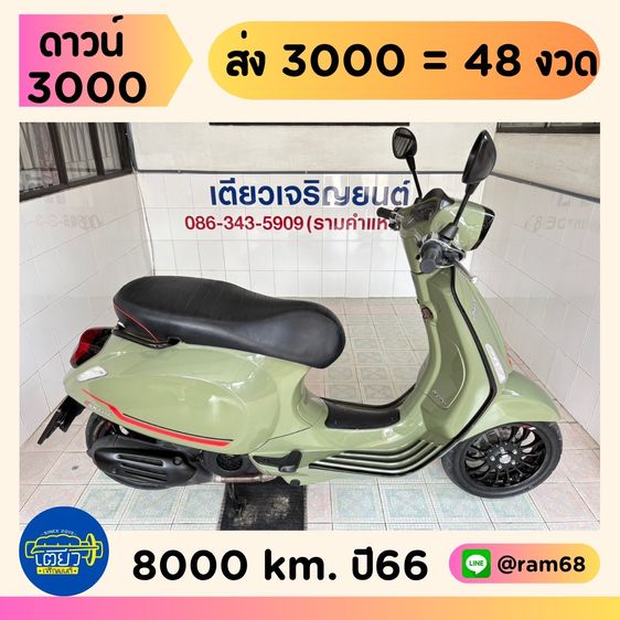 Vespa Sprint150 ABS    วิ่ง8,000 โล  ปี66