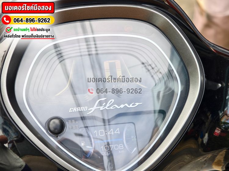 Grand Filano Hybrid 2023 NO1200 รูปที่ 6