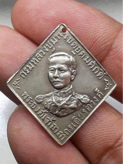 เหรียญกรมหลวงชุมพรหลวงปู่ศุข